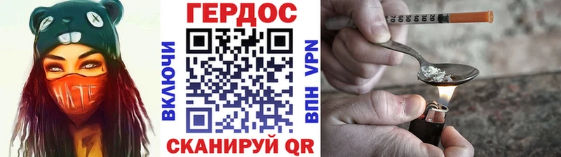 ГЕРОИН белый  Хабаровск 