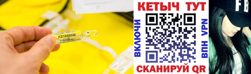 КЕТАМИН VHQ  наркота  Хабаровск 